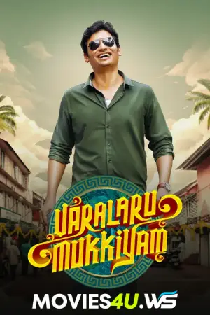 Varalaru-Mukkiyam.webp.webp