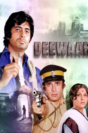 Deewaar.jpg