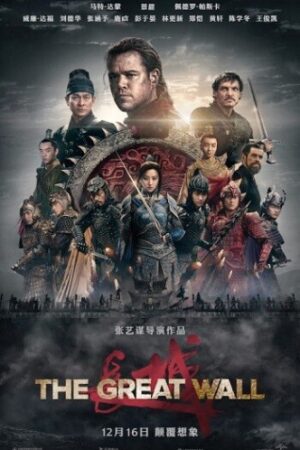 The20Great20Wall202016.jpg