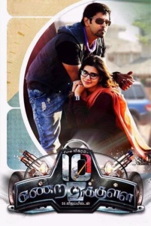 1020Endrathukulla202015.jpg