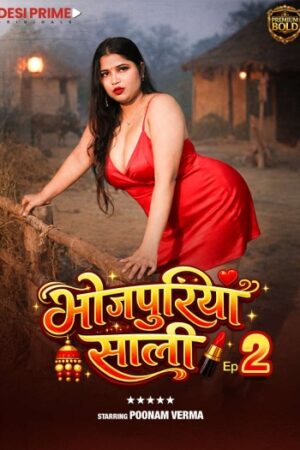 Bhojpuriya20Saali202.jpg
